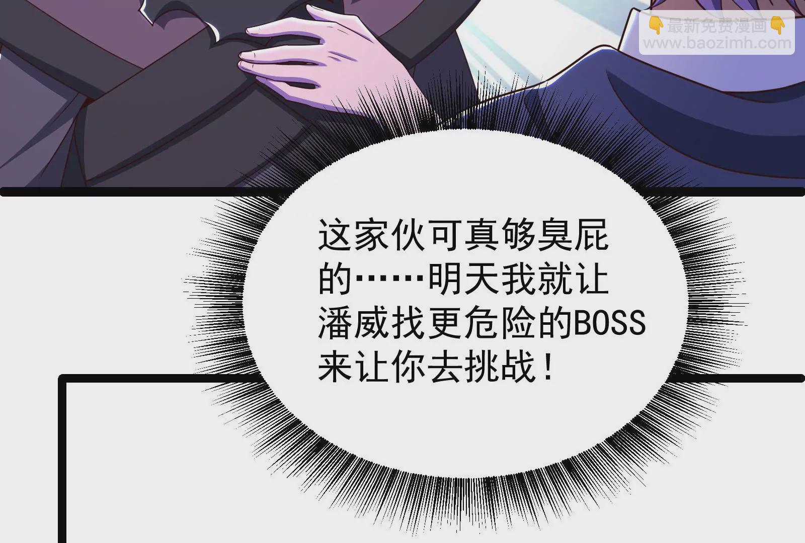 古神遊戲 - 第73話 封鎖！陸王團的目標(1/3) - 7